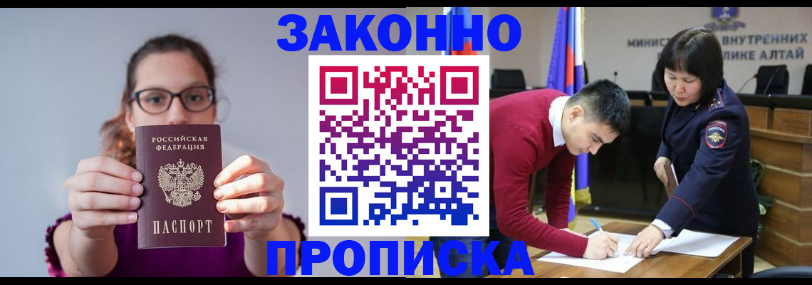 временная регистрация гарантия в Ельце