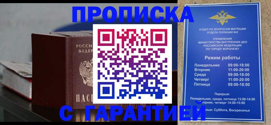 найти адрес прописки в Ельце