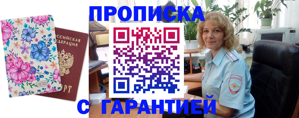 прописка иностранных граждан в Ельце