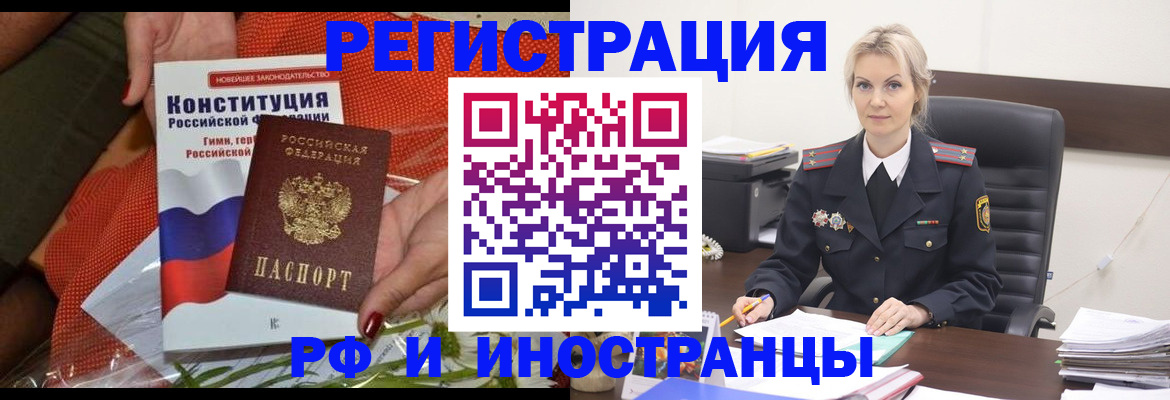 временная регистрация законно в Ельце