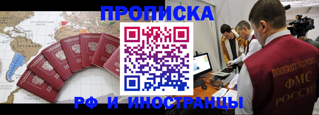 прописка от собственника в Ельце